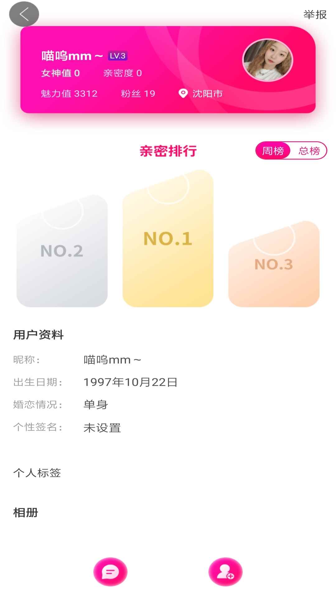 笔芯友糖app最新版下载