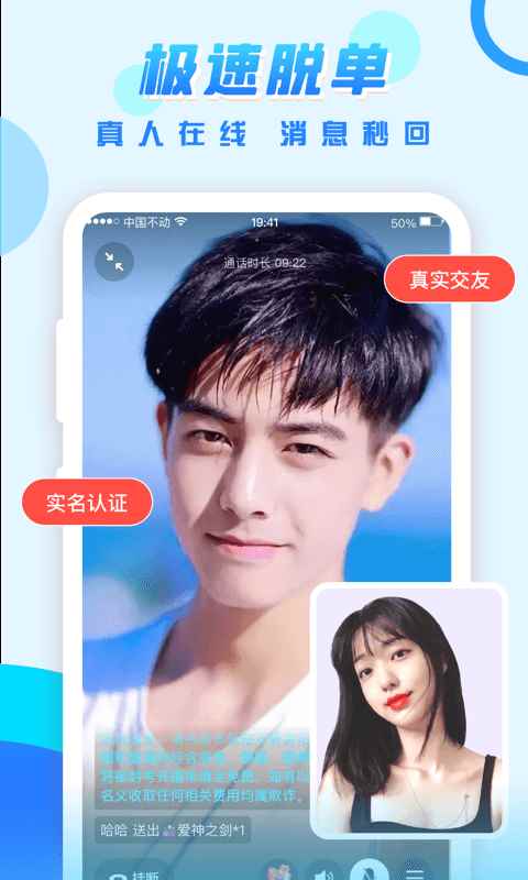 可遇交友app2022官方最新版本下载图片1
