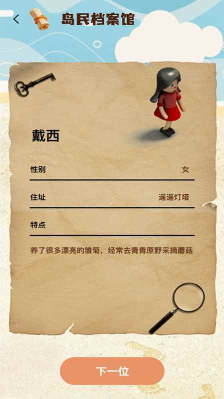 树洞海岛社交app最新版下载