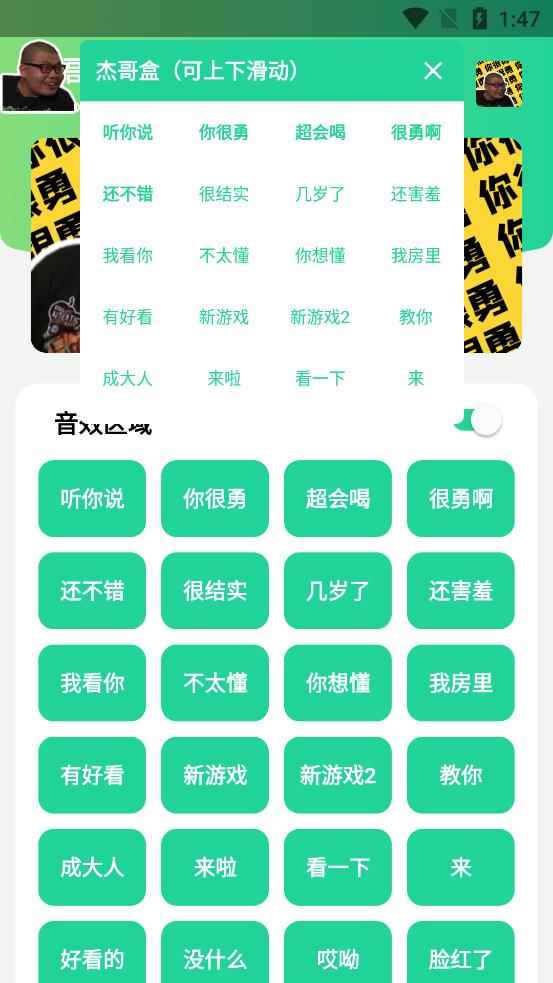 杰歌盒app最新版下载
