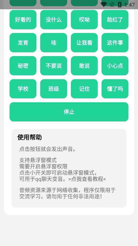 杰歌盒app最新版下载