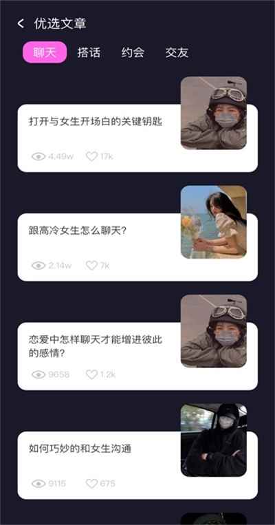 左手话术教学app最新版下载