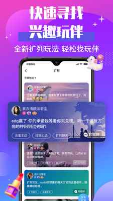 声贝交友app最新版下载