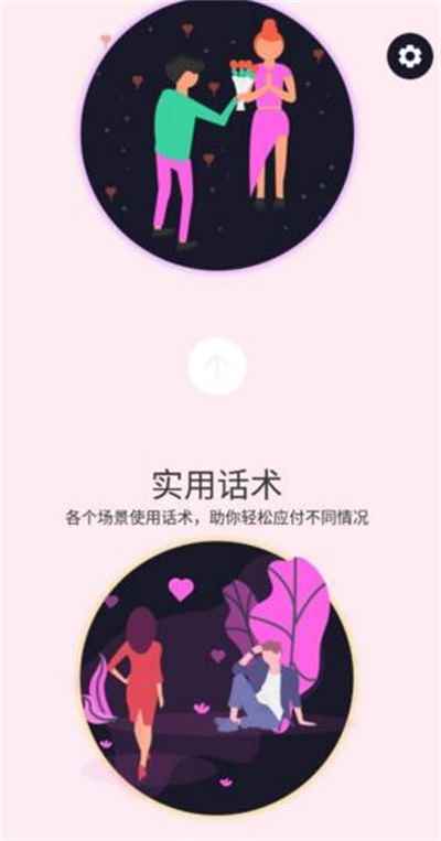 左手话术教学app最新版下载