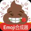 逗情逗趣emoji表情包合成器app最新版下载