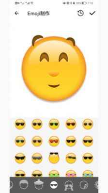 逗情逗趣emoji表情包合成器最新版图片1