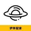 伊伴星球app最新版下载