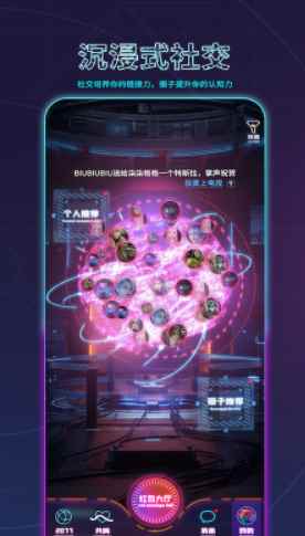 2077元宇宙社交APPapp最新版下载