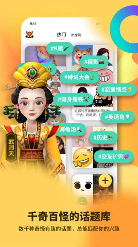 碰爪虚拟社交app苹果版图片1