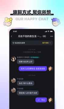 凑一凑交友app安卓版图片1