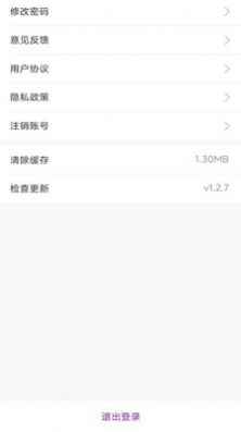 福如陪同员官方版app最新版下载