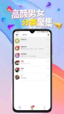 闹巷交友app手机版图片1