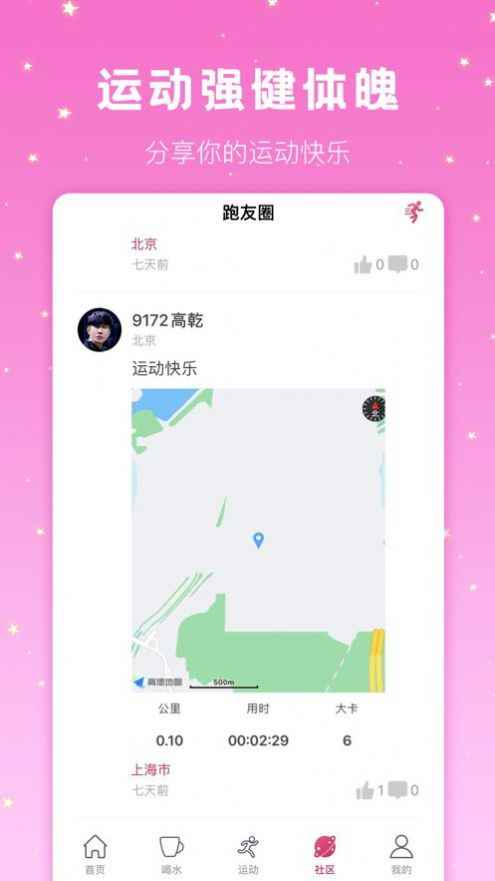 甜心极速版交友app官方版图片1