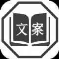 文案阅读器app最新版下载