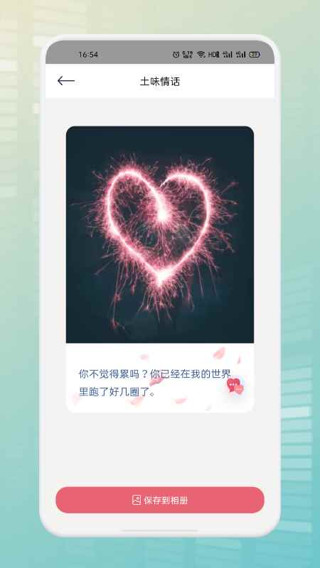 遇面恋爱app手机版图片1