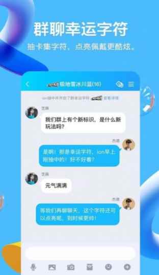 qq精简版app最新版下载