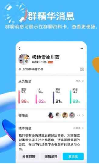 qq精简版app最新版下载