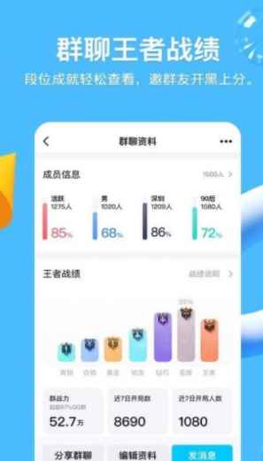 qq精简版app最新版下载