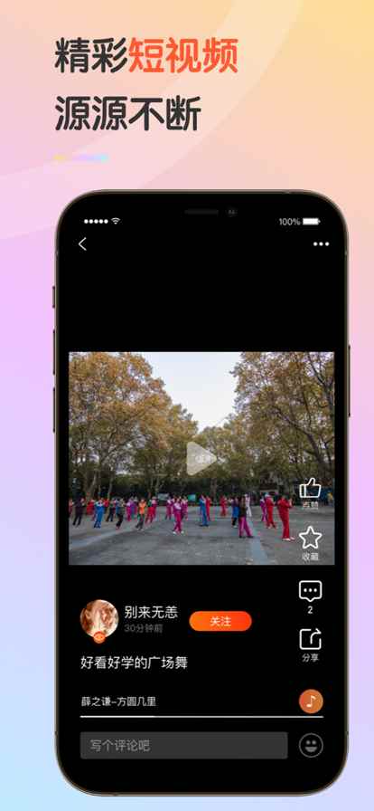 九九乐无忧老年交友app官方版图片1