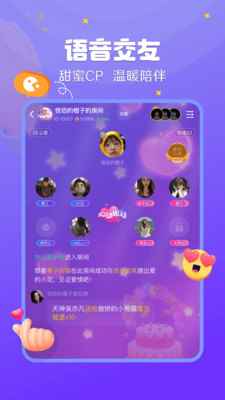 来来语音v2.3.2app2022最新版本下载图片1