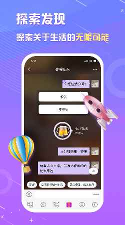 真美交友app最新版图片1