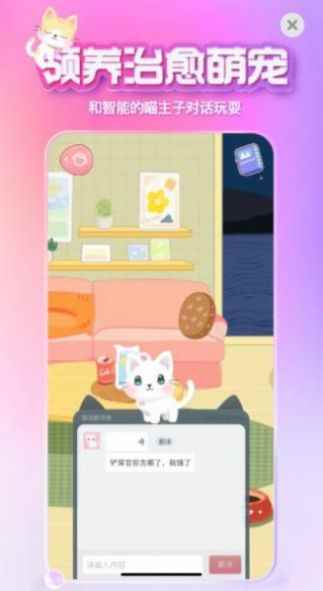 xeva虚拟恋人app2022下载官方版图片2