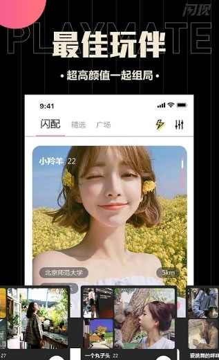 闪现剧本杀app最新版下载