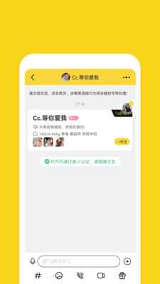 同城友聊交友app手机版图片1
