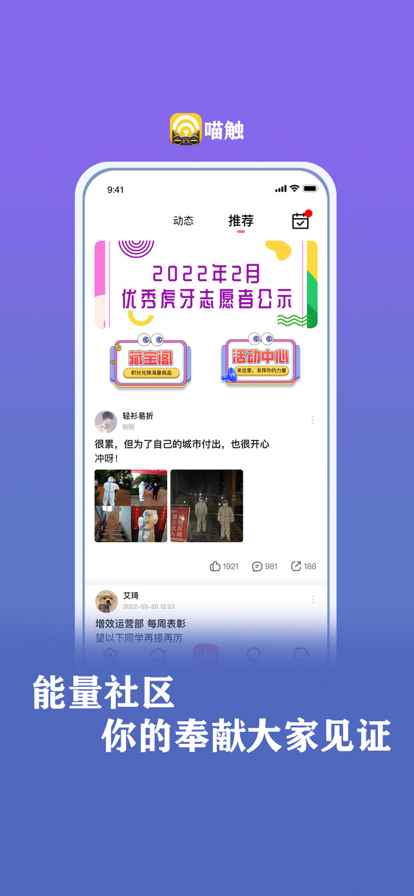 虎牙喵触app下载1.0.27最新版精品下载图片1
