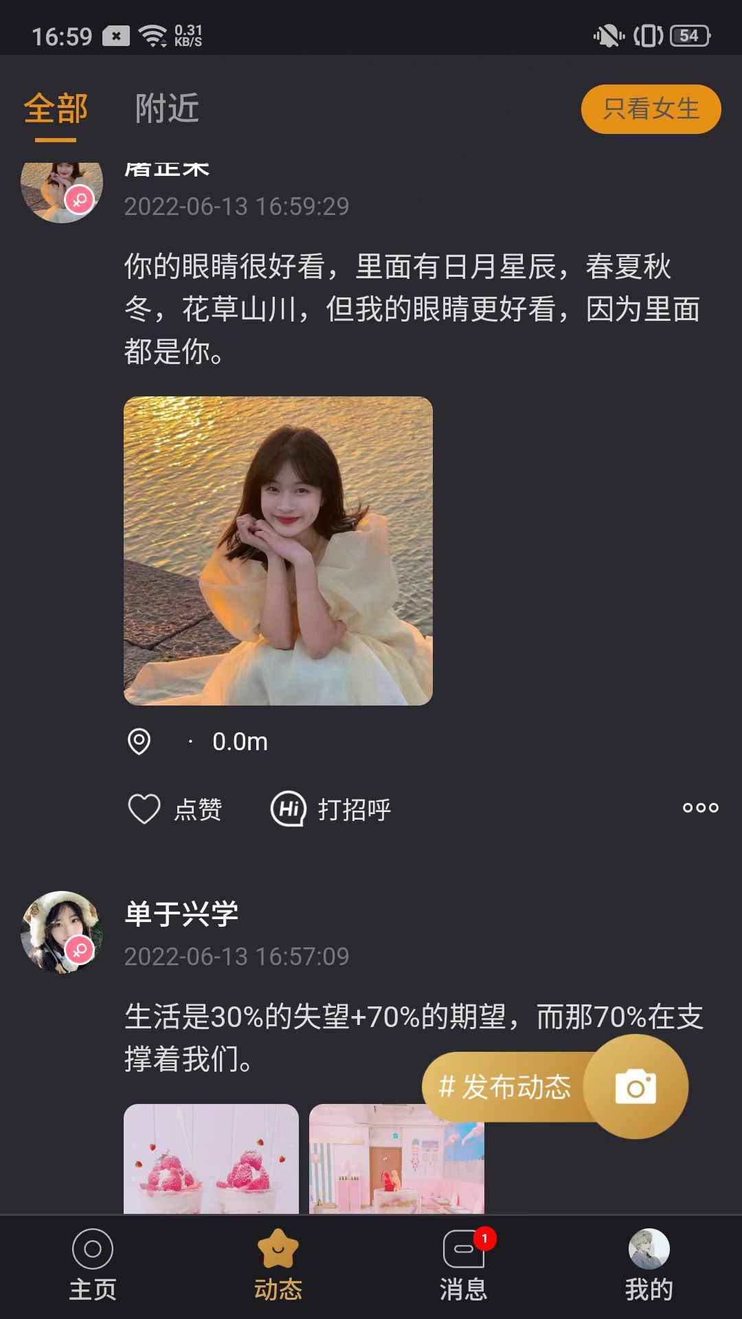 面具世界交友app官方版图片1