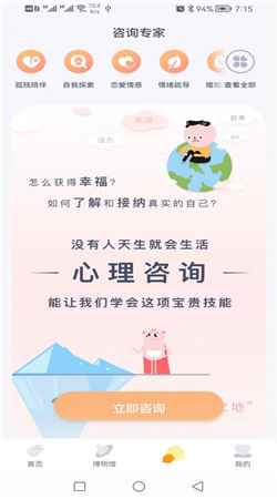 聊会小天app最新版下载