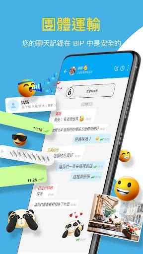 BiP社交聊天app安卓版下载图片1