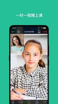 拓课宝即时通讯app手机版图片1