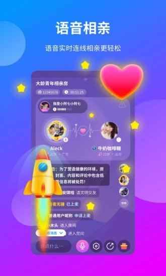 一花一世界交友软件app客户端图片1