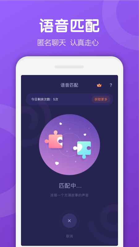 uki交友软件下载苹果最新版本2022图片1