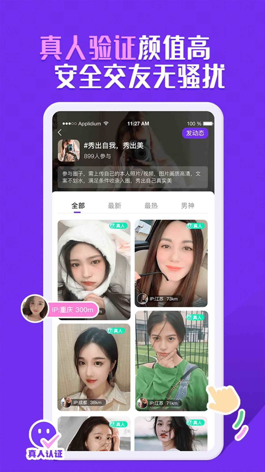 KeyChat交友app最新版下载