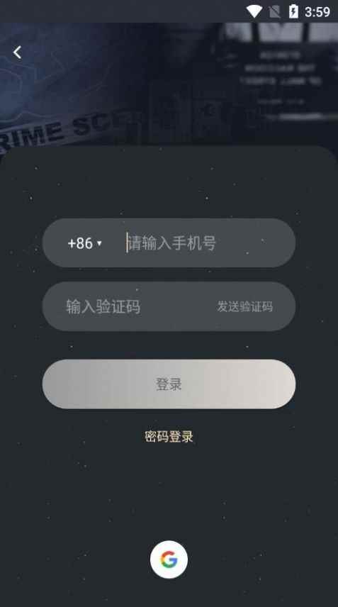 想大侦探app最新版下载