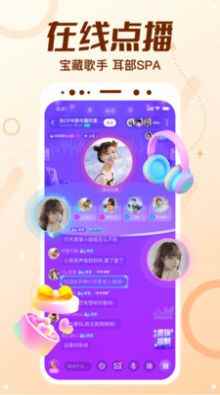 顶级cp交友app官方版图片1