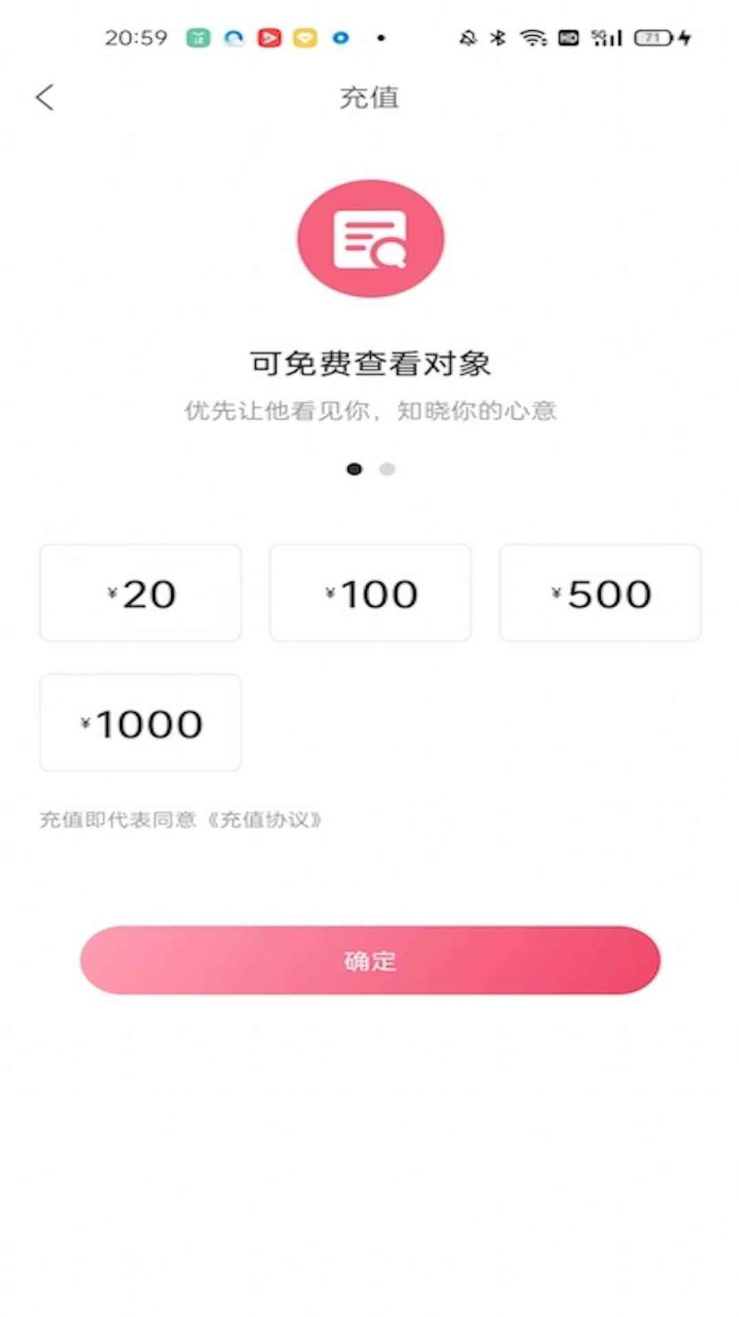 恋鹅交友app最新版下载