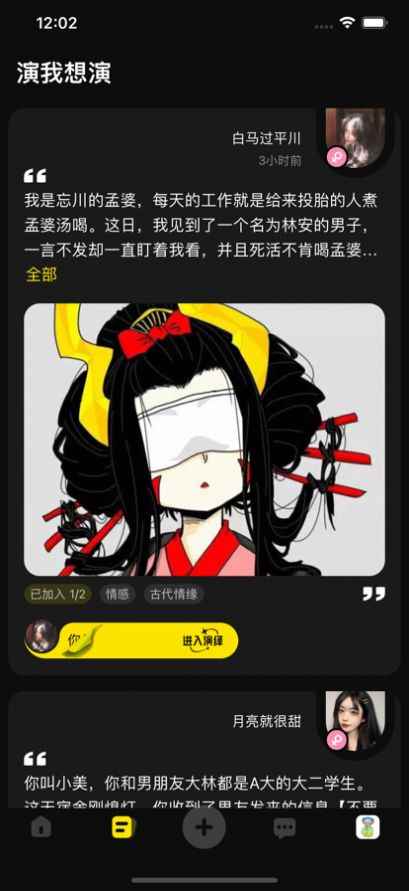 缘分杀社交app苹果版图片1