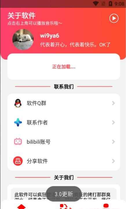丽音盒2.0app最新版下载