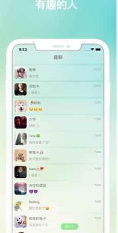 趣信树洞交友APP官方免费版图片1