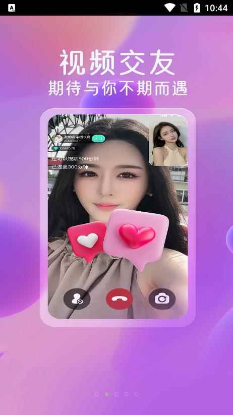 萌小秀语音社交app最新版下载