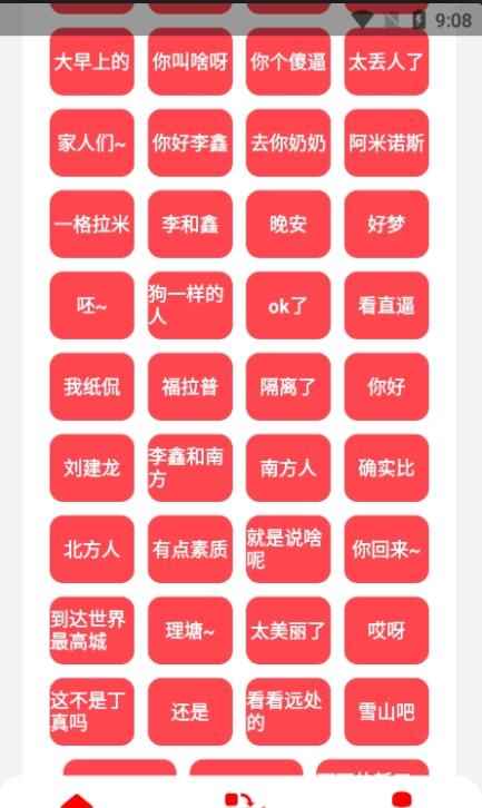 丽音盒2.0app最新版下载