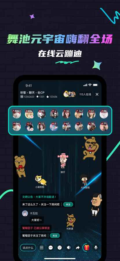 b站修勾夜店app最新版下载