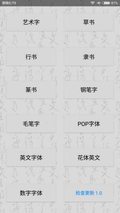 超级字体设计app最新版下载
