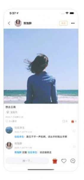 甜语app最新版下载