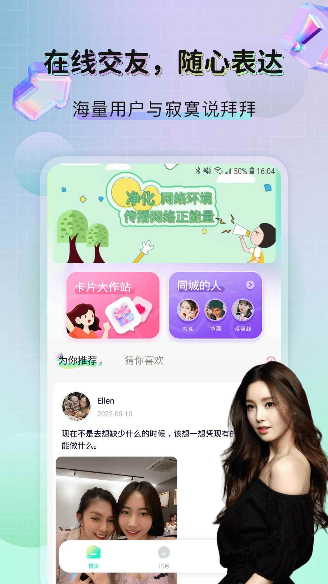 zen社交app最新版下载