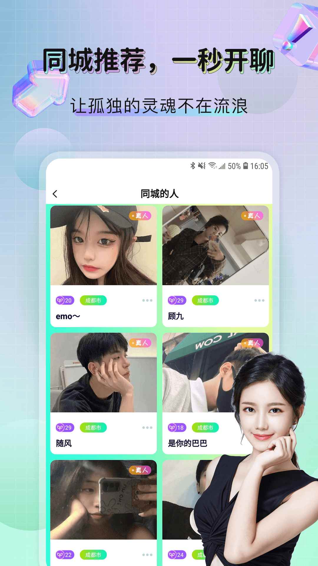 zen社交app最新版下载