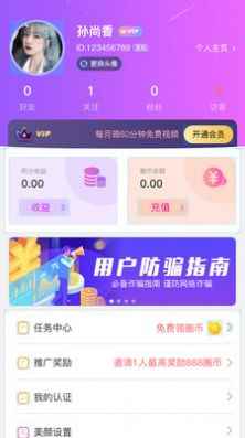 仙遇交友app最新版下载